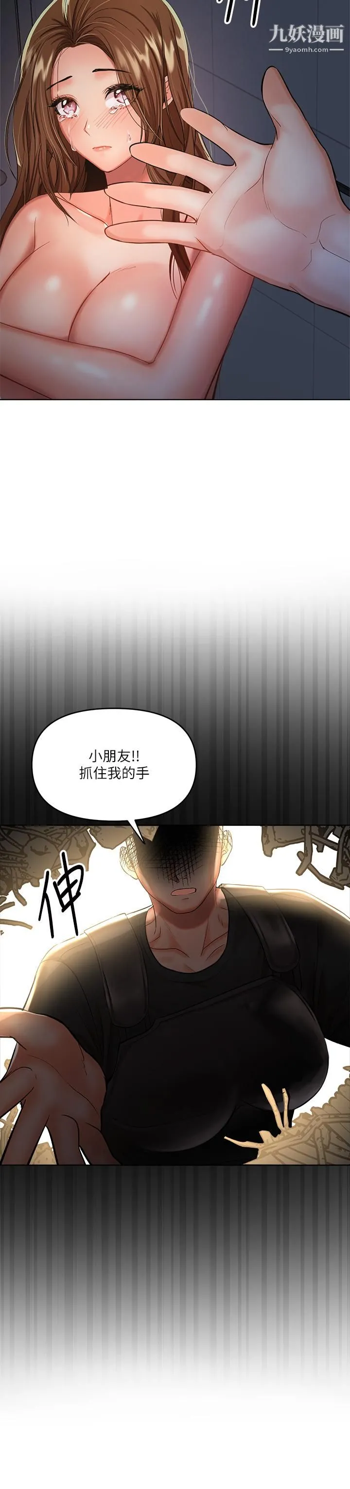干爹，请多指教 - 第6话-放心，我来帮你解放 - page 47