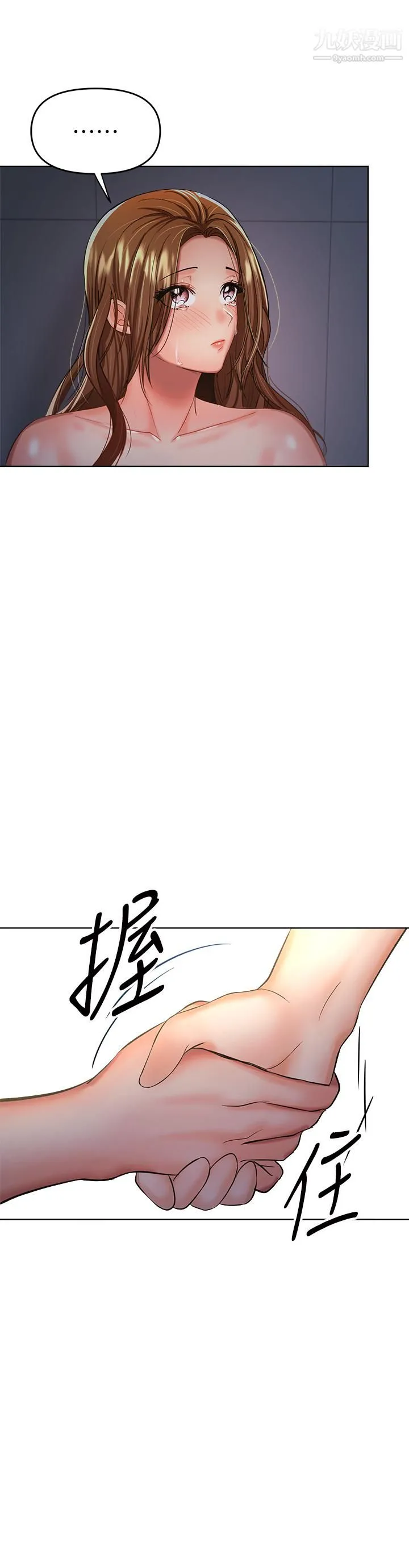 干爹，请多指教 - 第6话-放心，我来帮你解放 - page 48