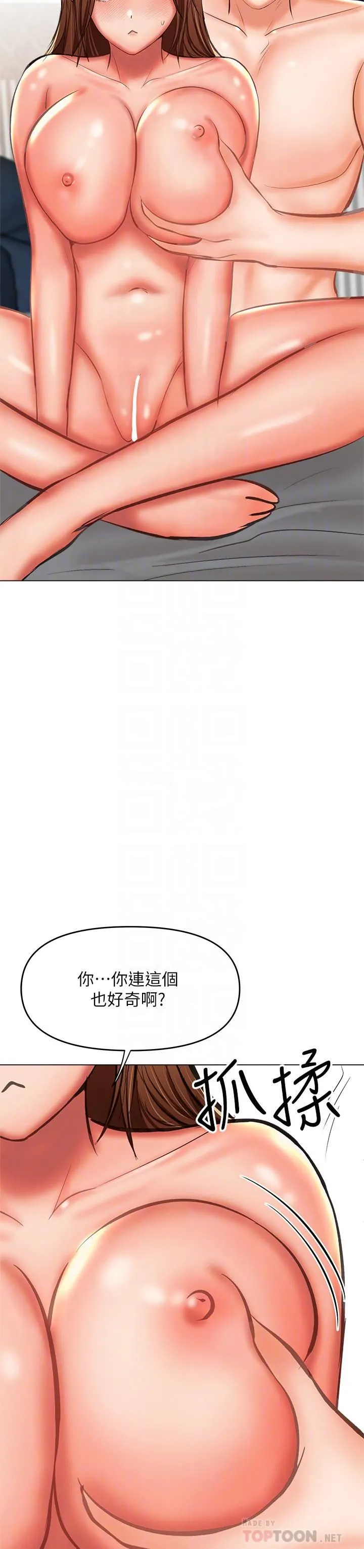干爹，请多指教 - 第28话-终于结为一体的两人 - page 18