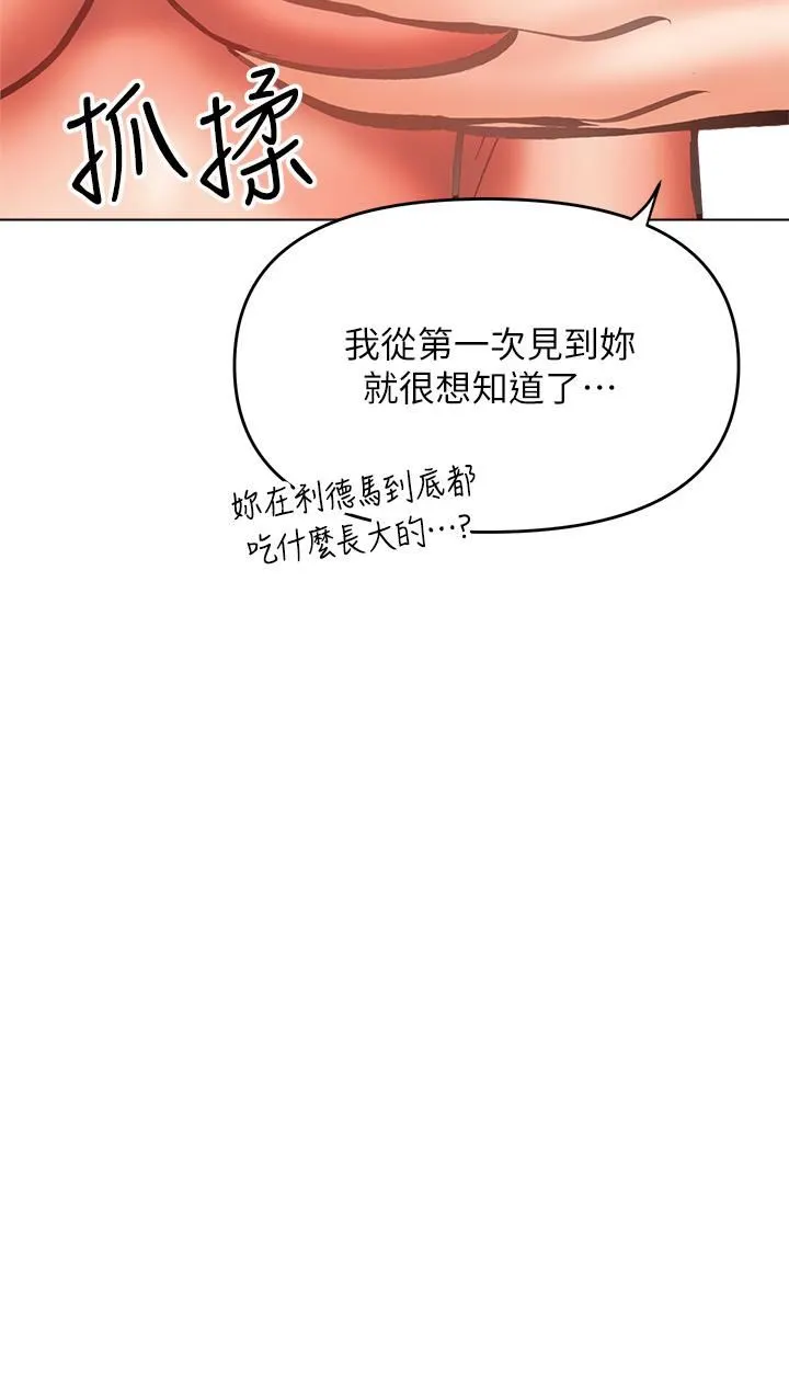 干爹，请多指教 - 第28话-终于结为一体的两人 - page 19