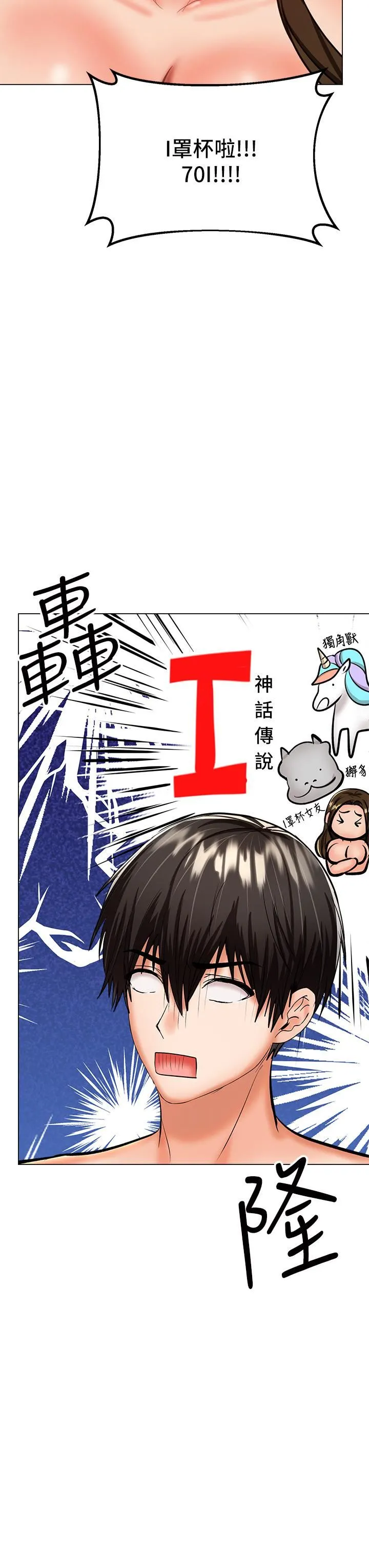 干爹，请多指教 - 第28话-终于结为一体的两人 - page 22