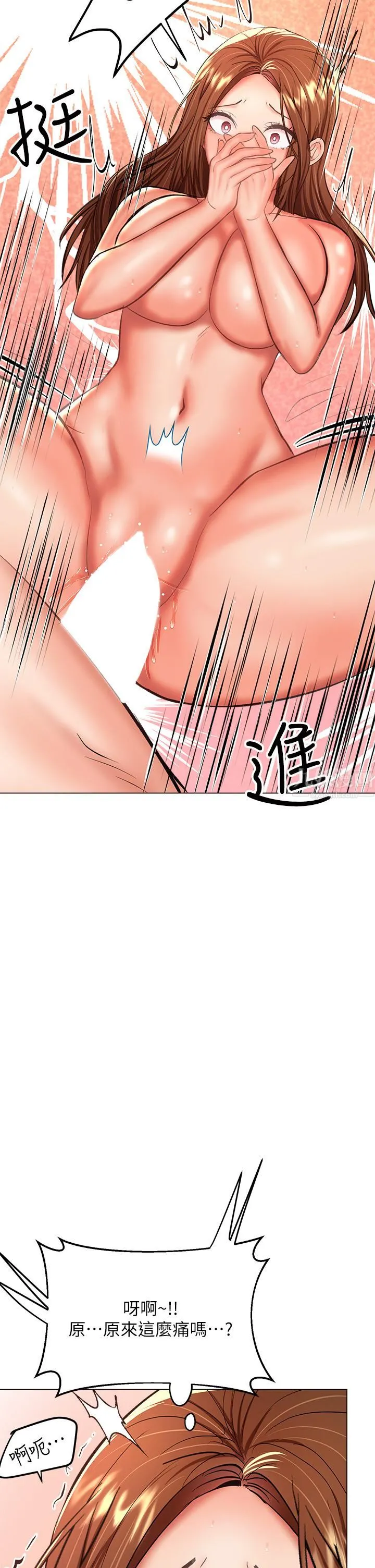 干爹，请多指教 - 第28话-终于结为一体的两人 - page 35