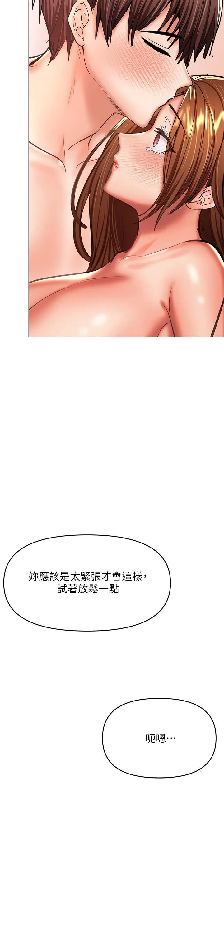 干爹，请多指教 - 第28话-终于结为一体的两人 - page 40