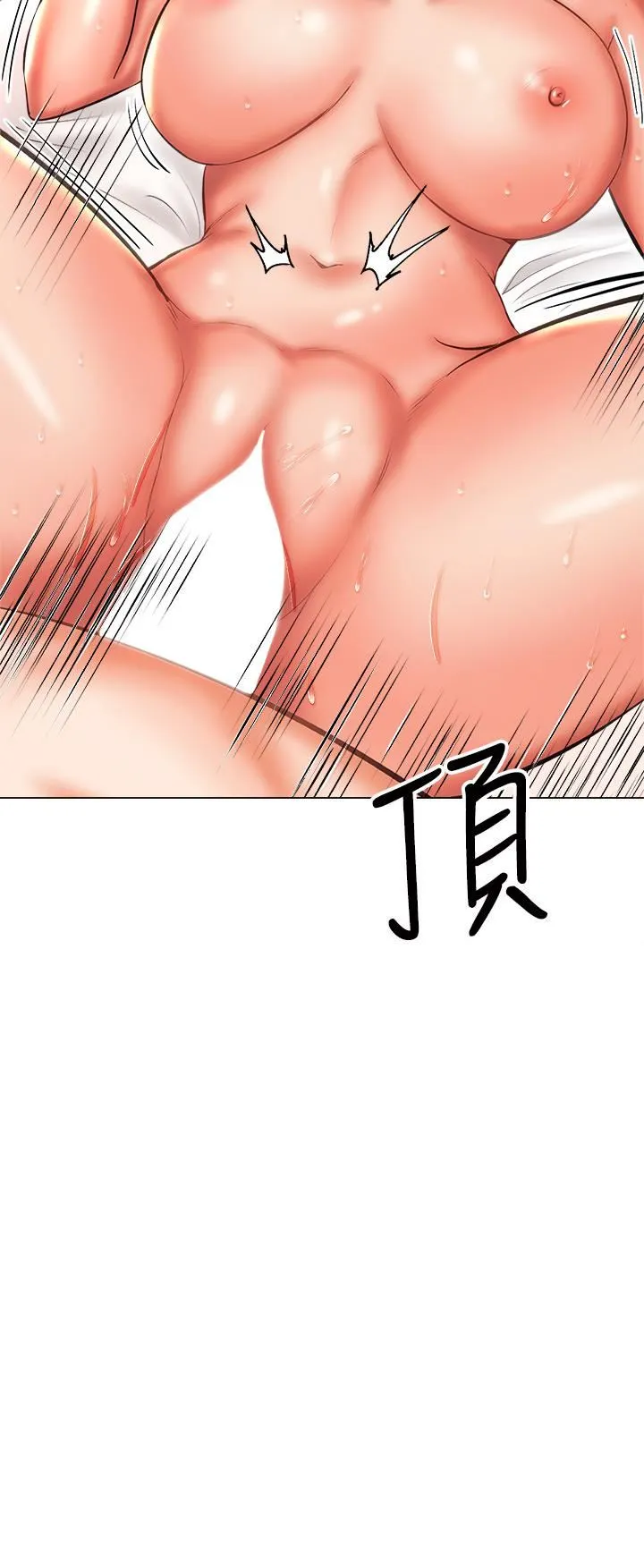 干爹，请多指教 - 第28话-终于结为一体的两人 - page 46