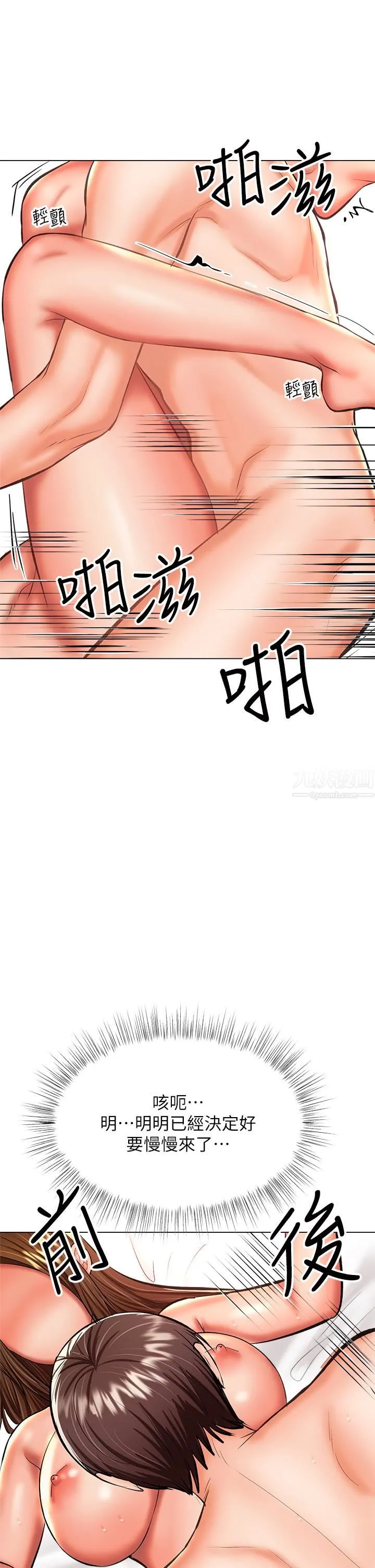 干爹，请多指教 - 第28话-终于结为一体的两人 - page 47