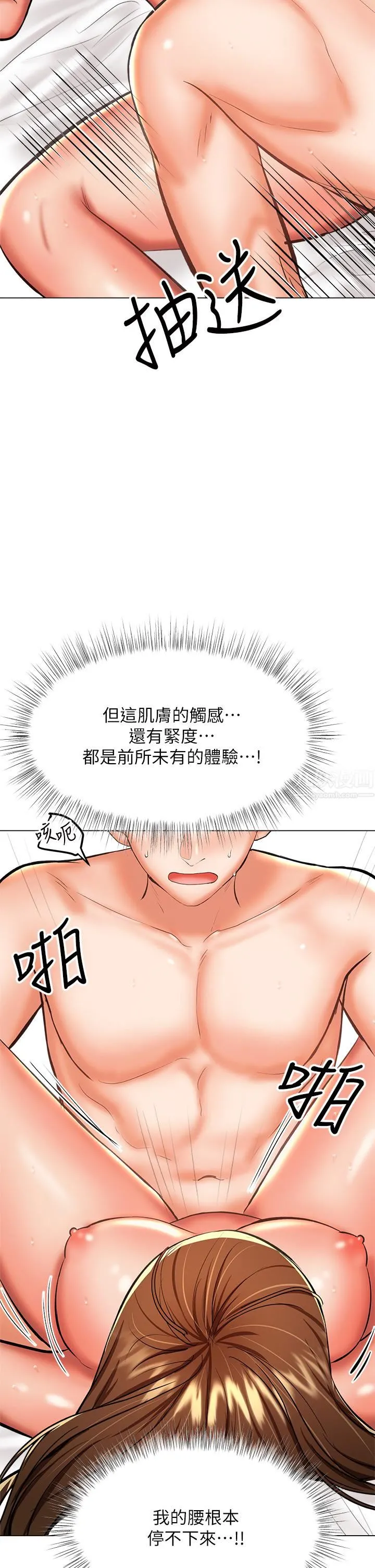 干爹，请多指教 - 第28话-终于结为一体的两人 - page 48