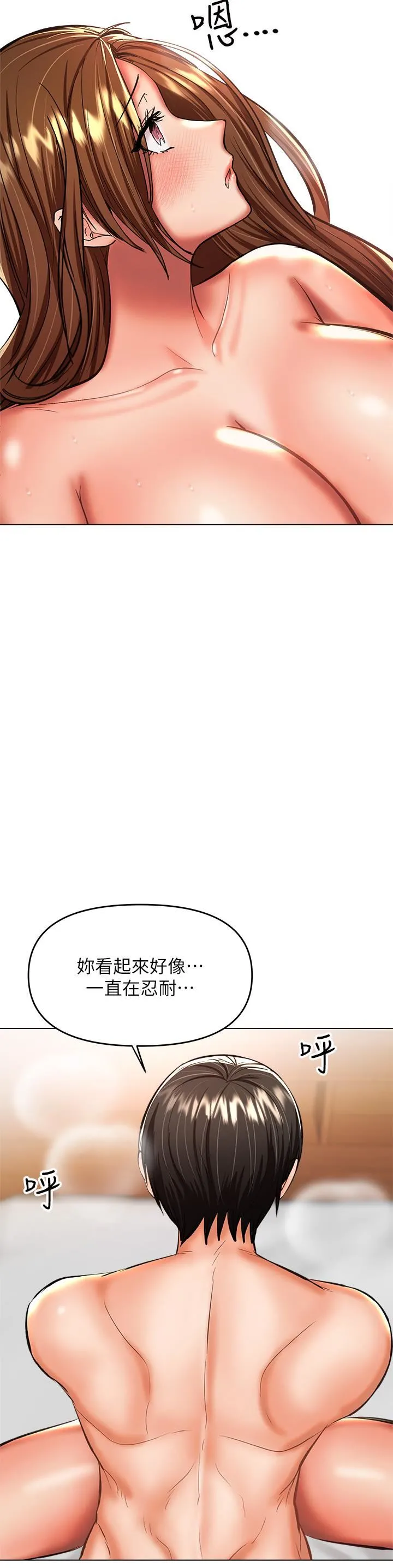 干爹，请多指教 - 第28话-终于结为一体的两人 - page 50