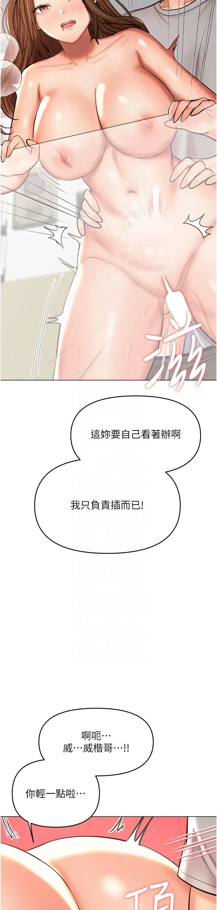 干爹，请多指教 - 第50话-与蕾丝边的2vs2大战 - page 6