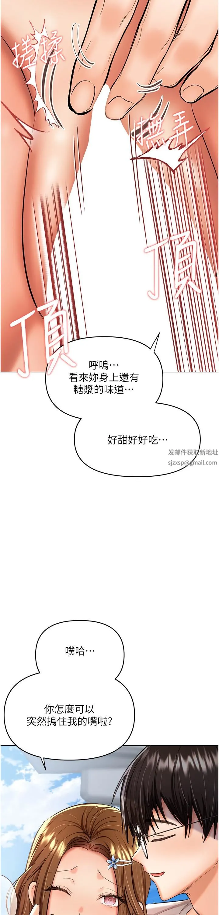 干爹，请多指教 - 第50话-与蕾丝边的2vs2大战 - page 11