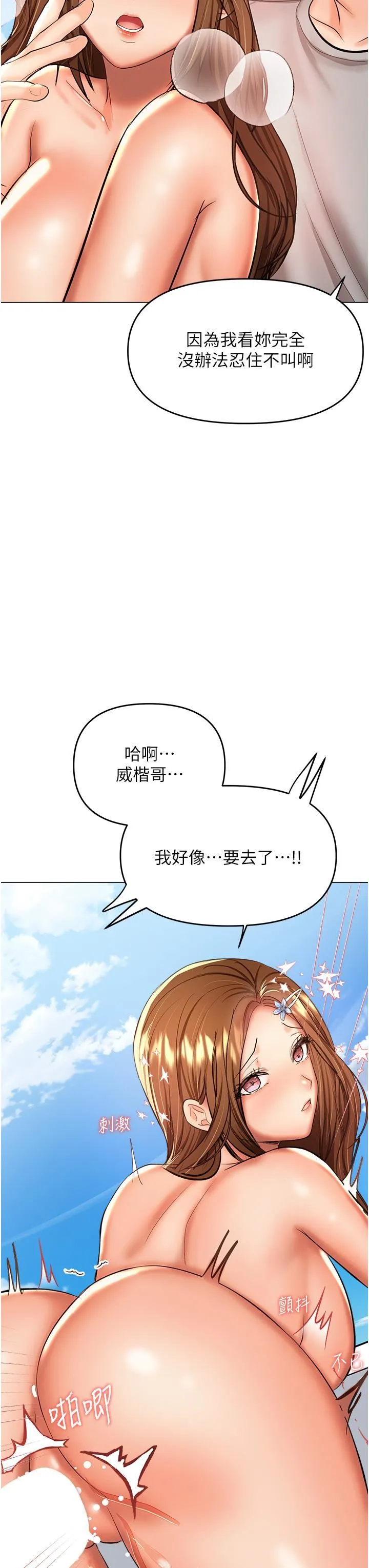 干爹，请多指教 - 第50话-与蕾丝边的2vs2大战 - page 12