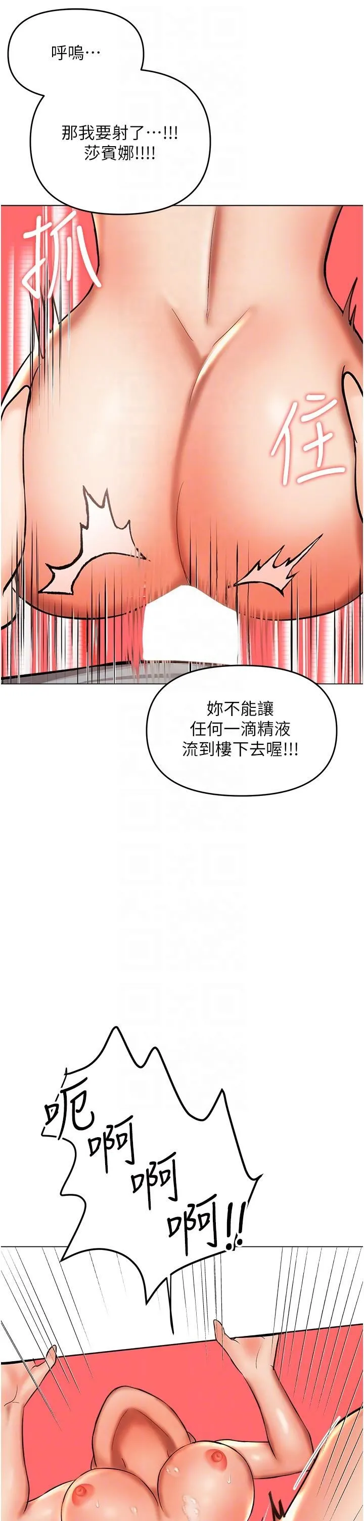 干爹，请多指教 - 第50话-与蕾丝边的2vs2大战 - page 14