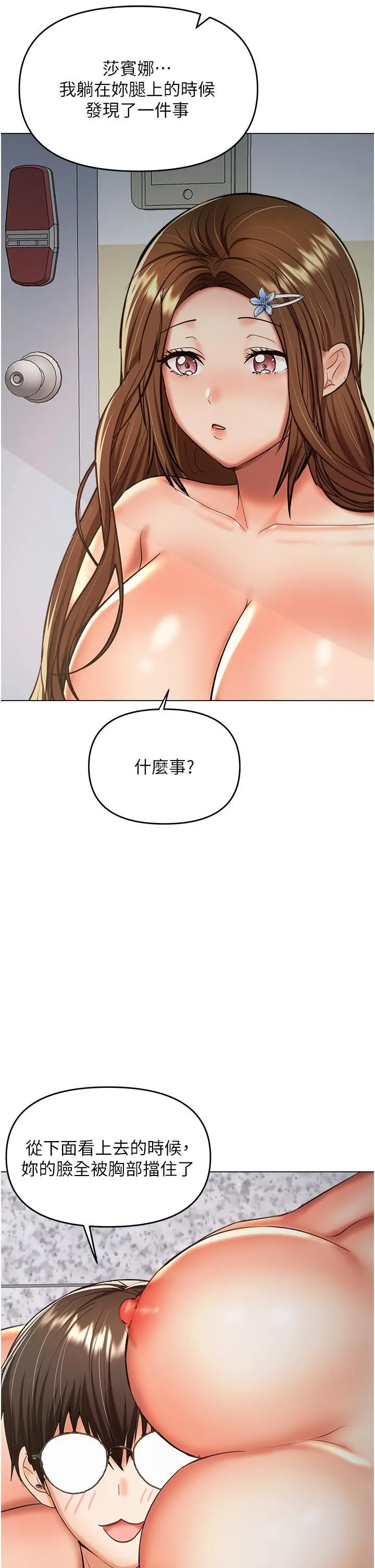 干爹，请多指教 - 第50话-与蕾丝边的2vs2大战 - page 19