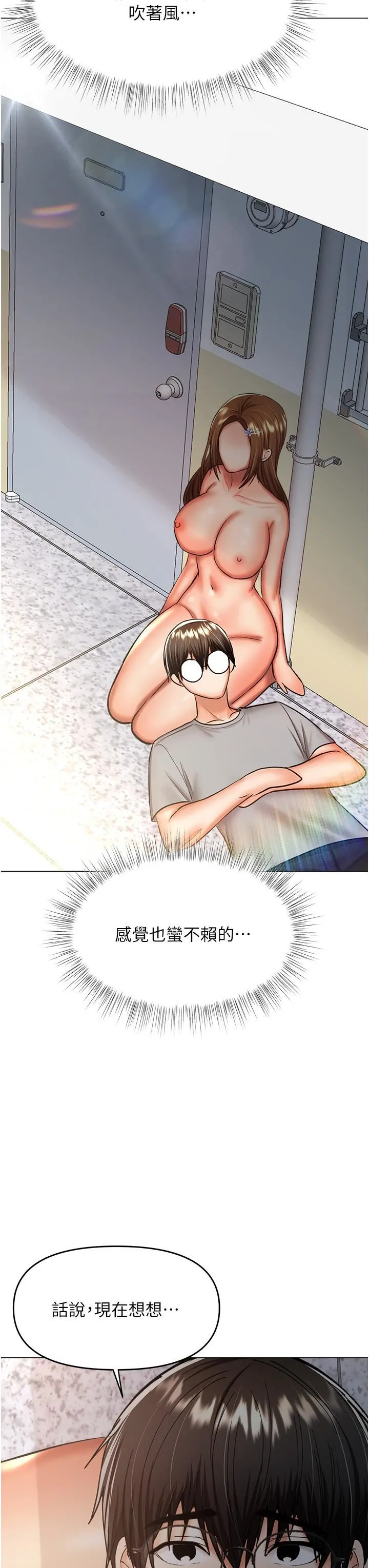 干爹，请多指教 - 第50话-与蕾丝边的2vs2大战 - page 21