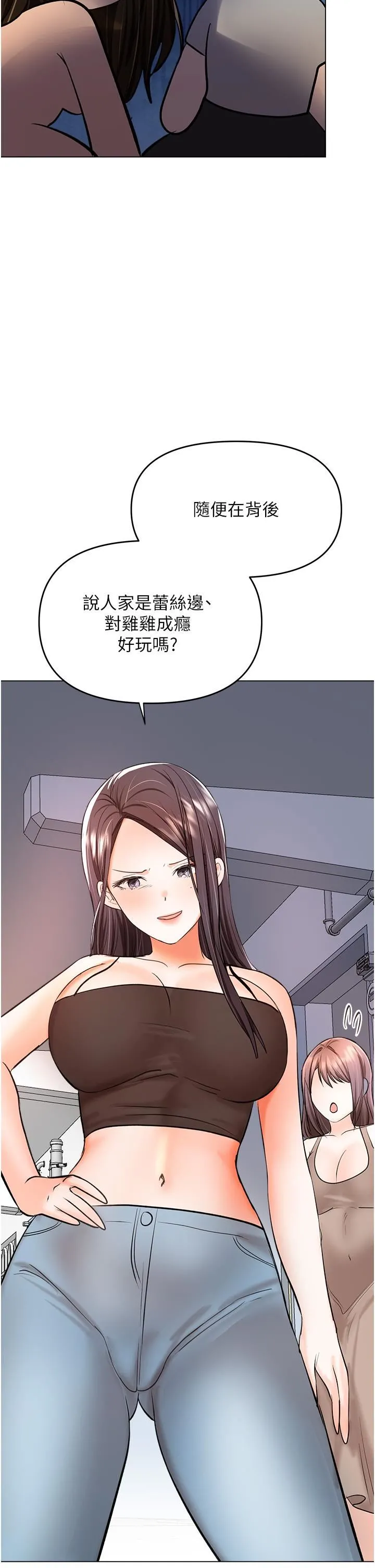 干爹，请多指教 - 第50话-与蕾丝边的2vs2大战 - page 29