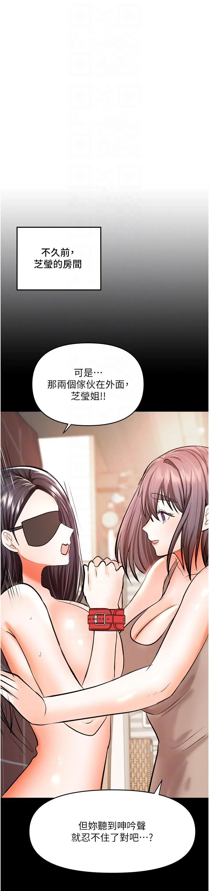 干爹，请多指教 - 第50话-与蕾丝边的2vs2大战 - page 30
