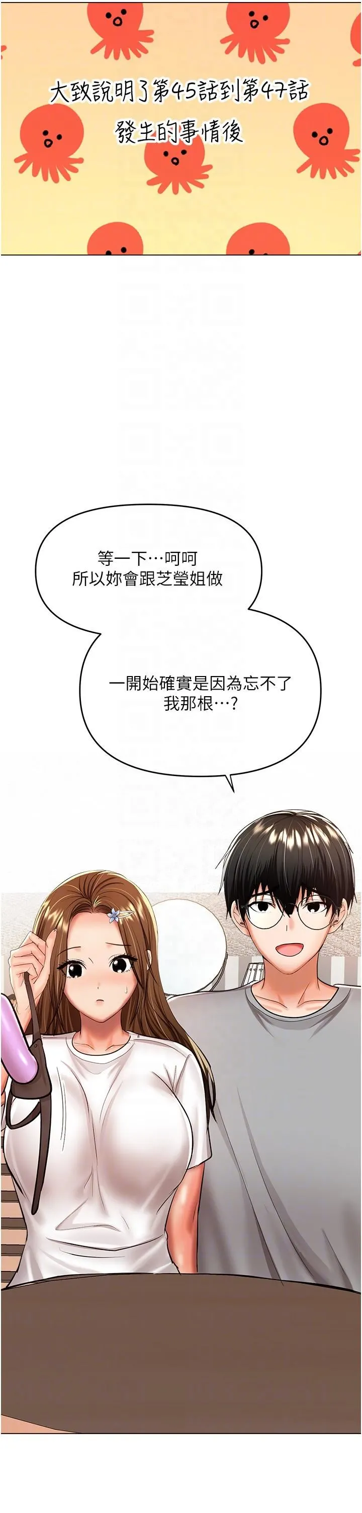 干爹，请多指教 - 第50话-与蕾丝边的2vs2大战 - page 32