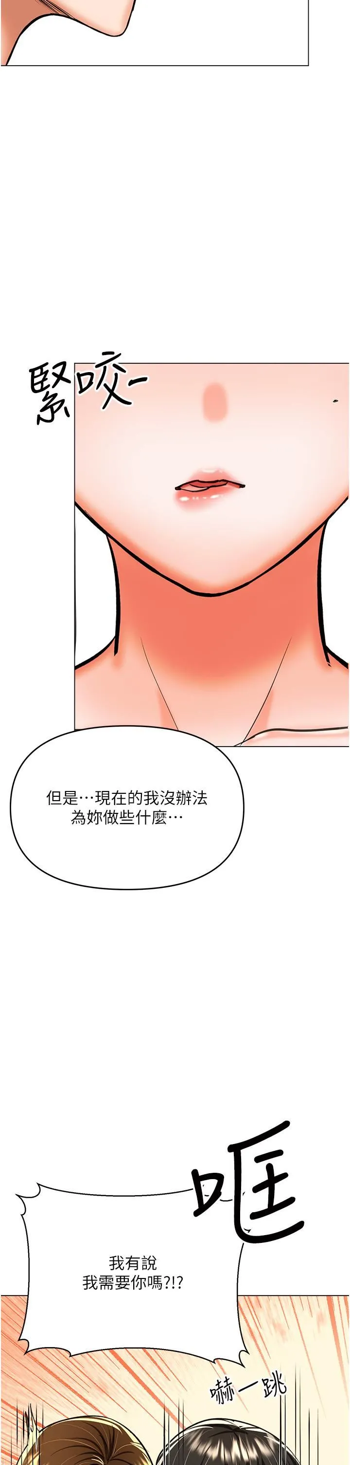 干爹，请多指教 - 第50话-与蕾丝边的2vs2大战 - page 35