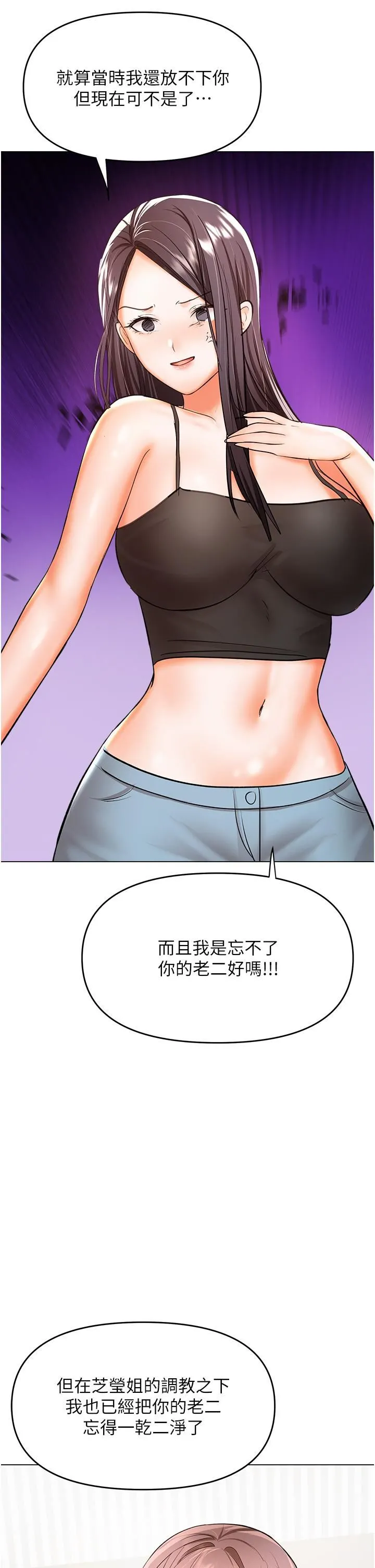 干爹，请多指教 - 第50话-与蕾丝边的2vs2大战 - page 37