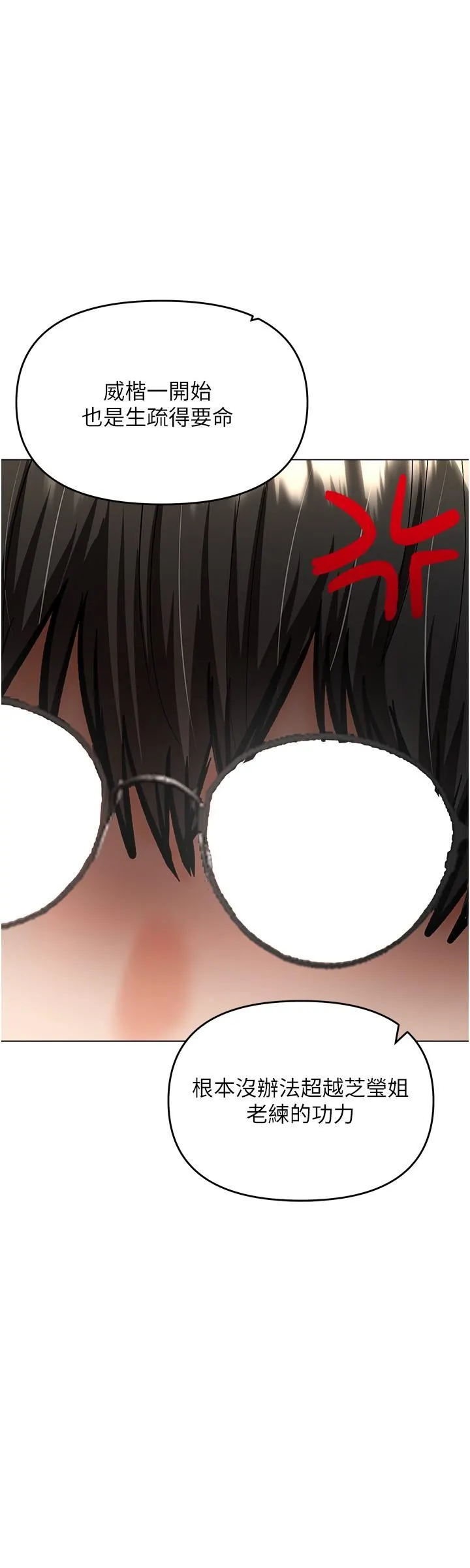 干爹，请多指教 - 第50话-与蕾丝边的2vs2大战 - page 40