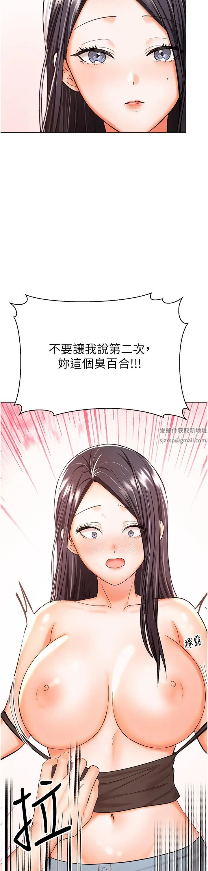 干爹，请多指教 - 第50话-与蕾丝边的2vs2大战 - page 42