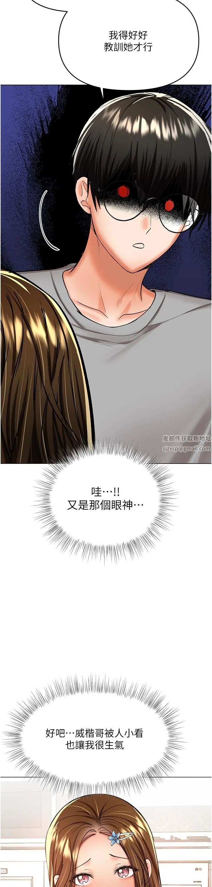 干爹，请多指教 - 第50话-与蕾丝边的2vs2大战 - page 44