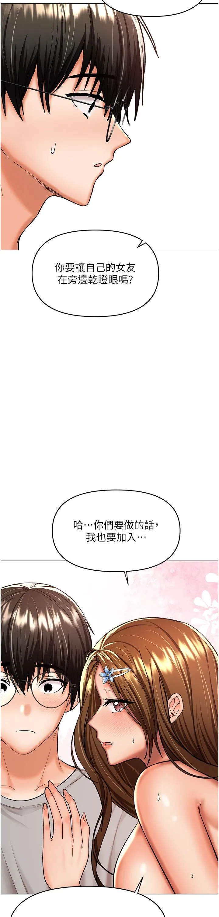 干爹，请多指教 - 第50话-与蕾丝边的2vs2大战 - page 47