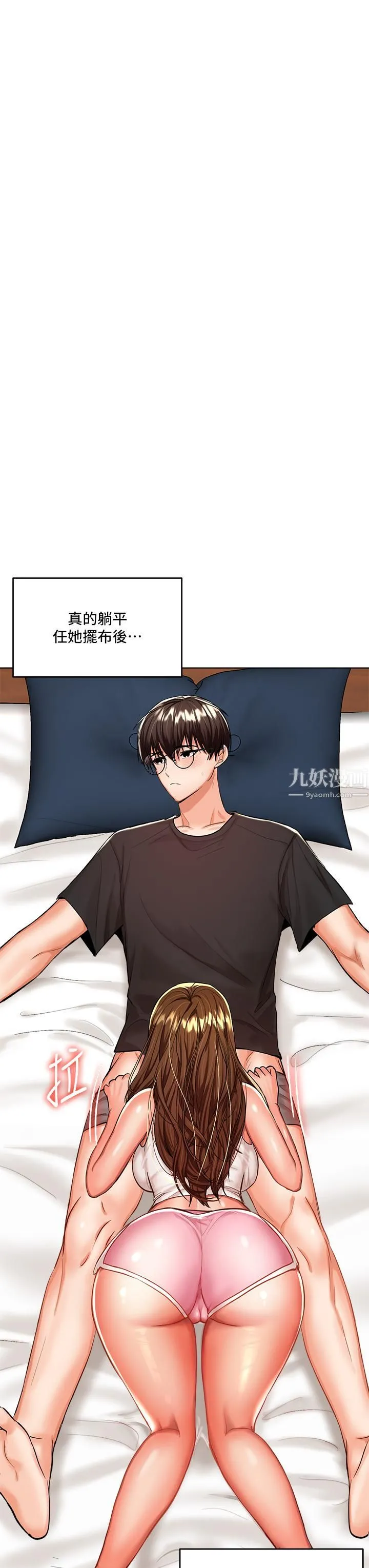 干爹，请多指教 - 第12话-口爆够吗? - page 7