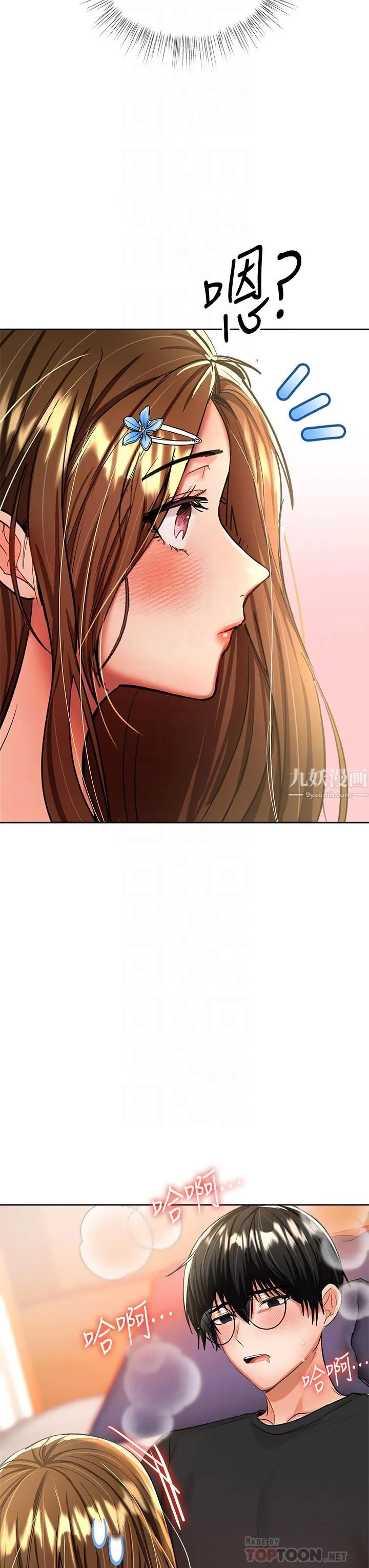 干爹，请多指教 - 第12话-口爆够吗? - page 16