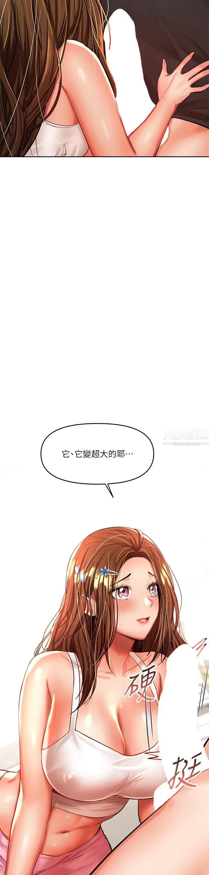 干爹，请多指教 - 第12话-口爆够吗? - page 17