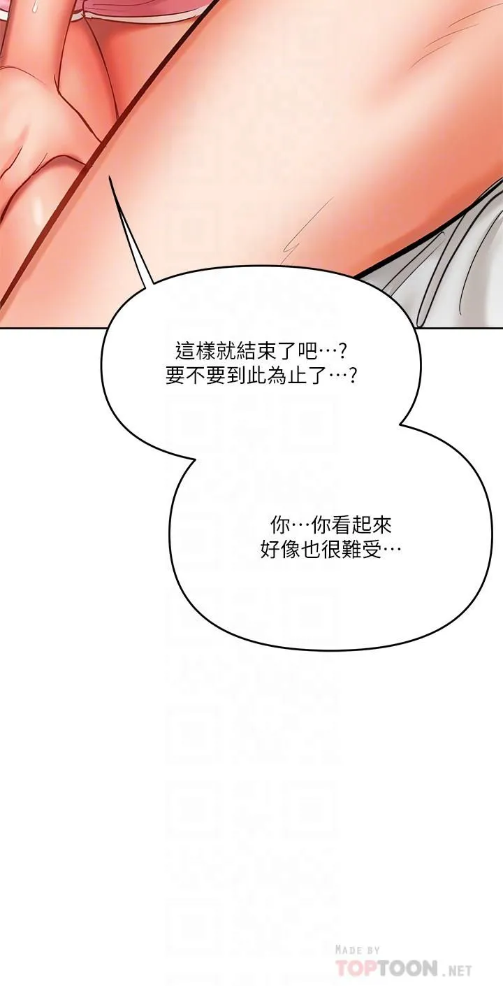 干爹，请多指教 - 第12话-口爆够吗? - page 18