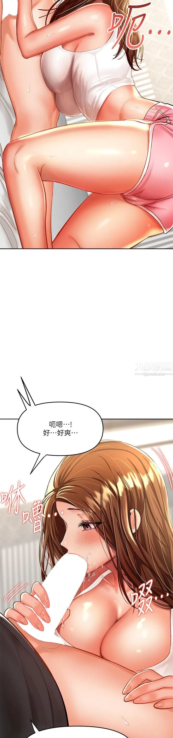 干爹，请多指教 - 第12话-口爆够吗? - page 21