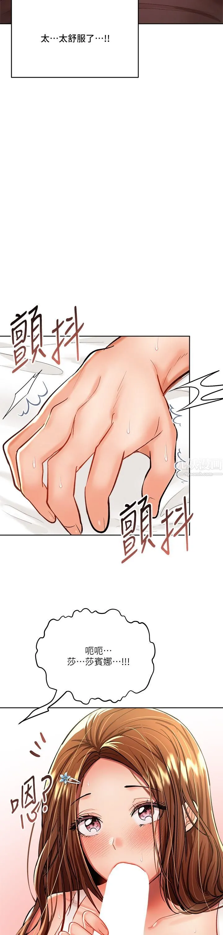 干爹，请多指教 - 第12话-口爆够吗? - page 30