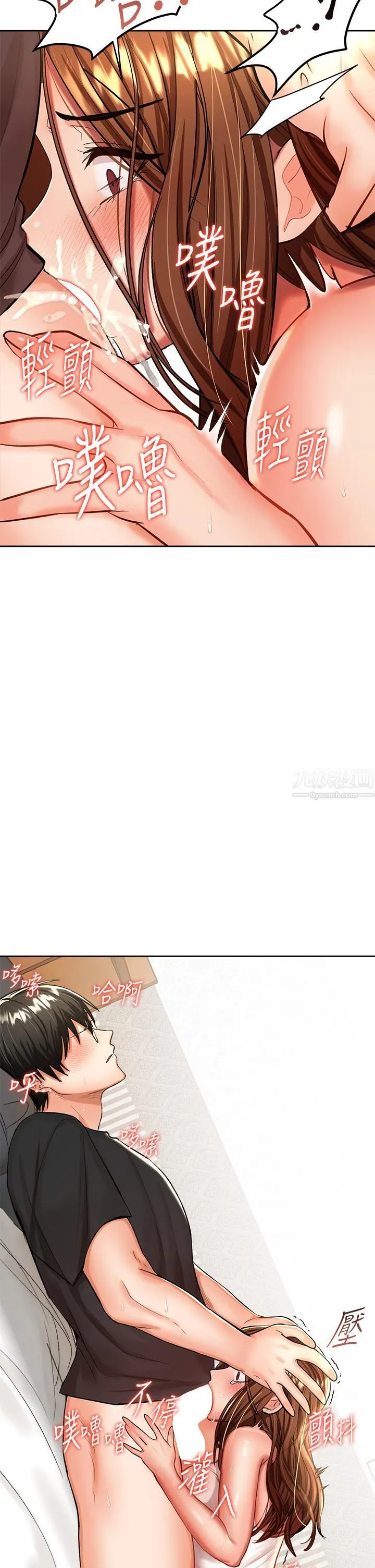 干爹，请多指教 - 第12话-口爆够吗? - page 33