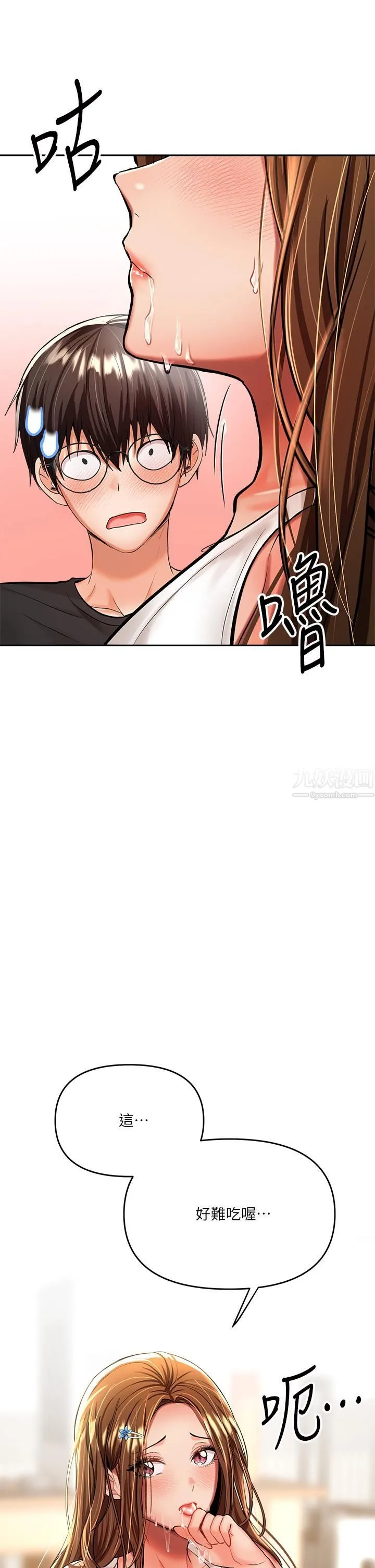 干爹，请多指教 - 第12话-口爆够吗? - page 37