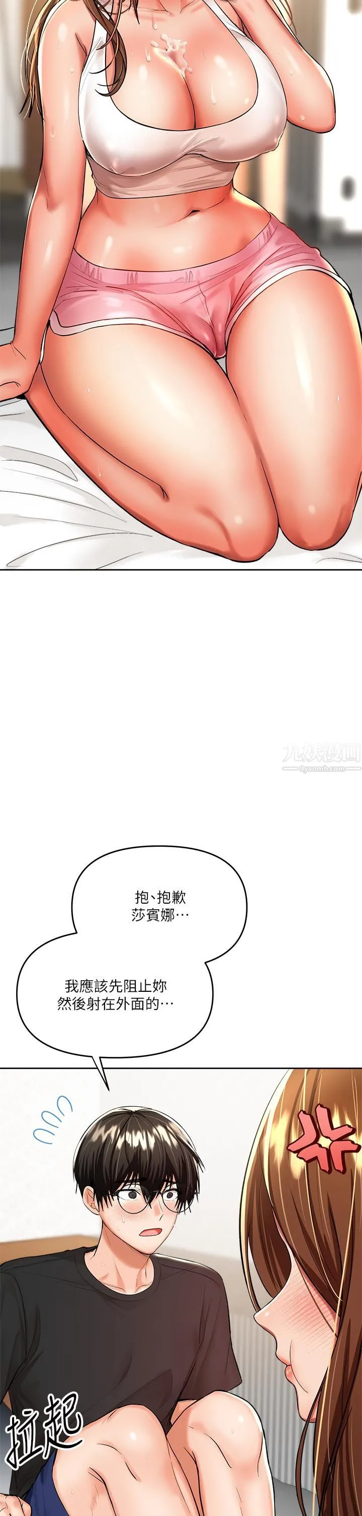 干爹，请多指教 - 第12话-口爆够吗? - page 38