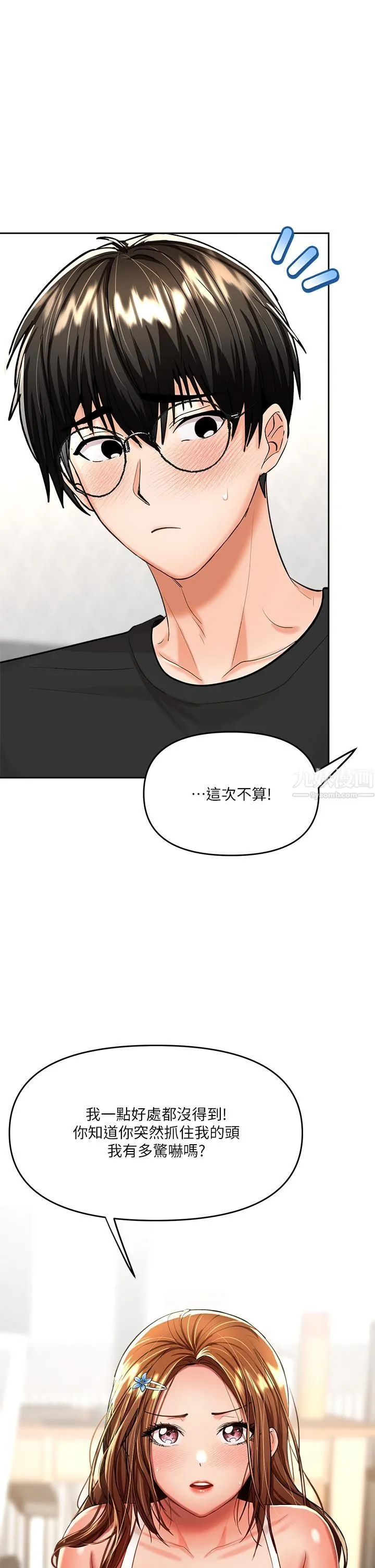 干爹，请多指教 - 第12话-口爆够吗? - page 42