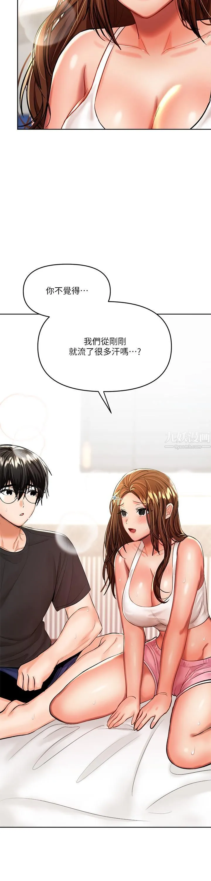 干爹，请多指教 - 第12话-口爆够吗? - page 45