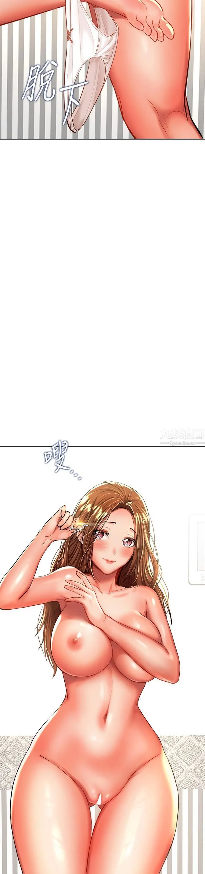 干爹，请多指教 - 第12话-口爆够吗? - page 49