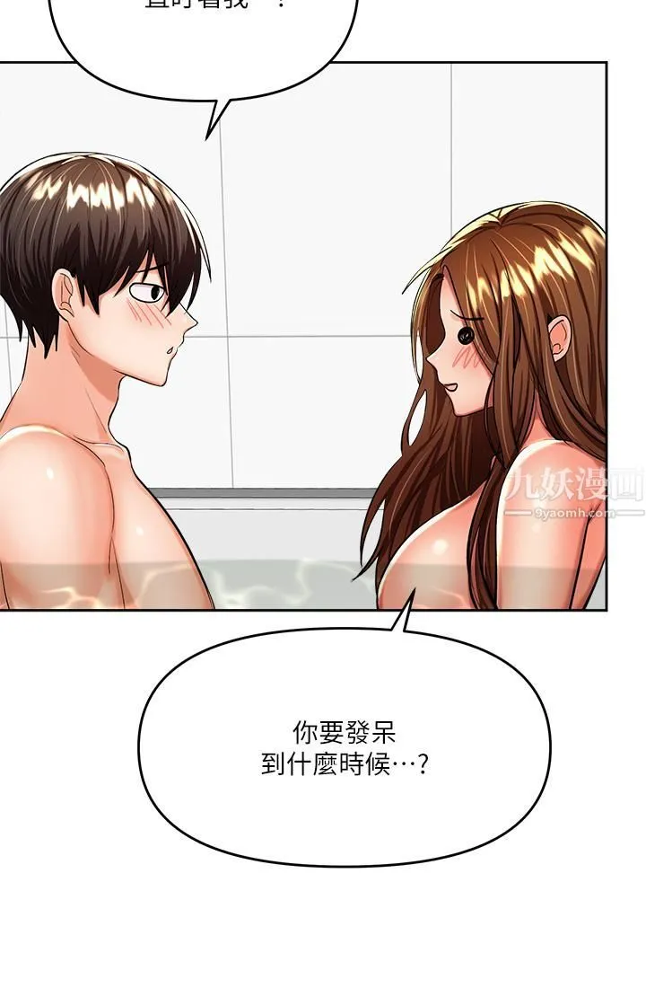 干爹，请多指教 - 第12话-口爆够吗? - page 56