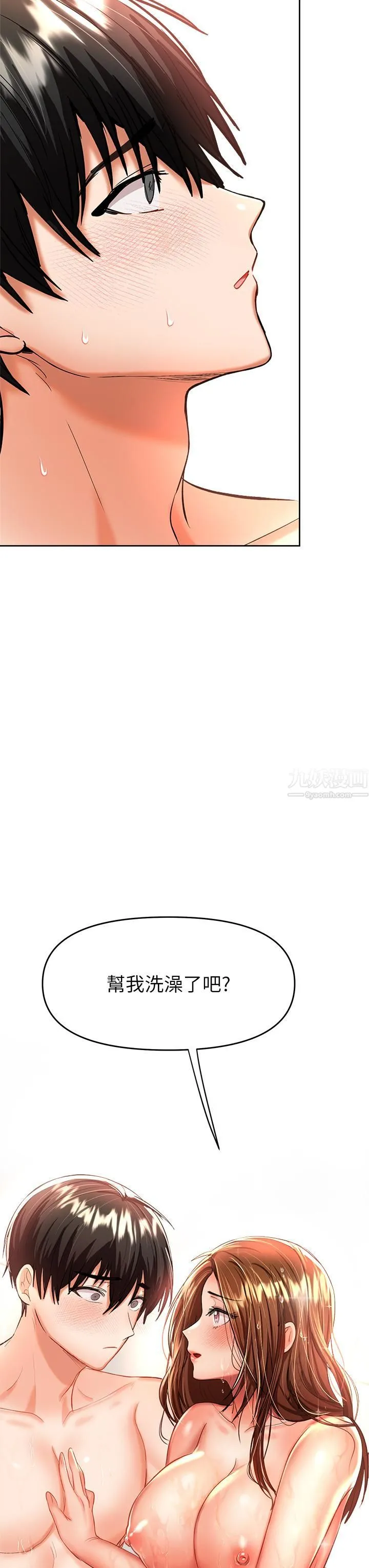 干爹，请多指教 - 第12话-口爆够吗? - page 59
