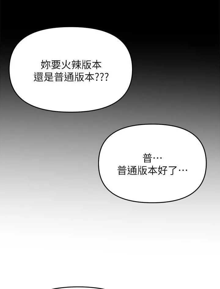 干爹，请多指教 - 第34话-逐渐走火的色情迭迭乐 - page 11