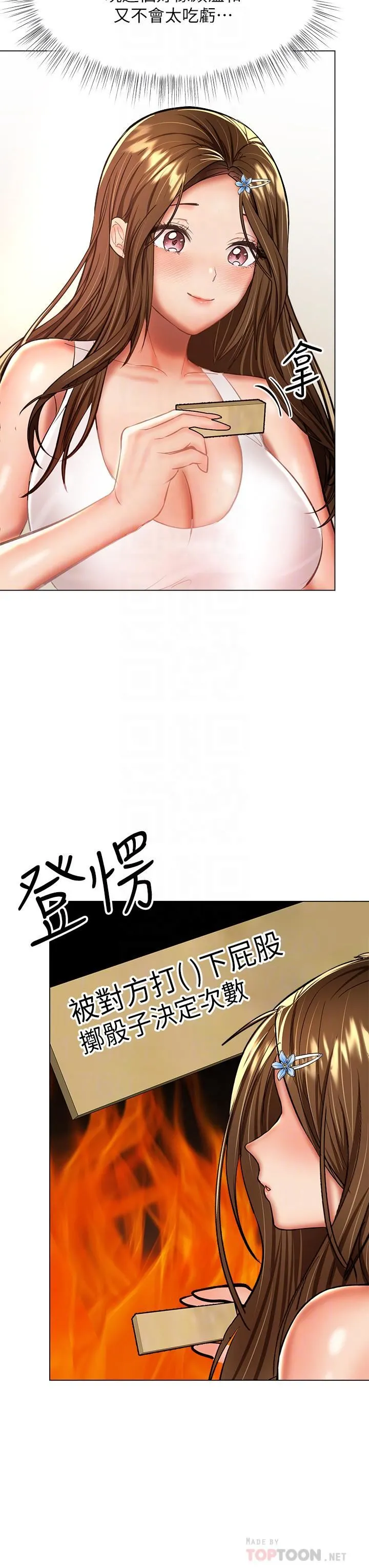 干爹，请多指教 - 第34话-逐渐走火的色情迭迭乐 - page 18