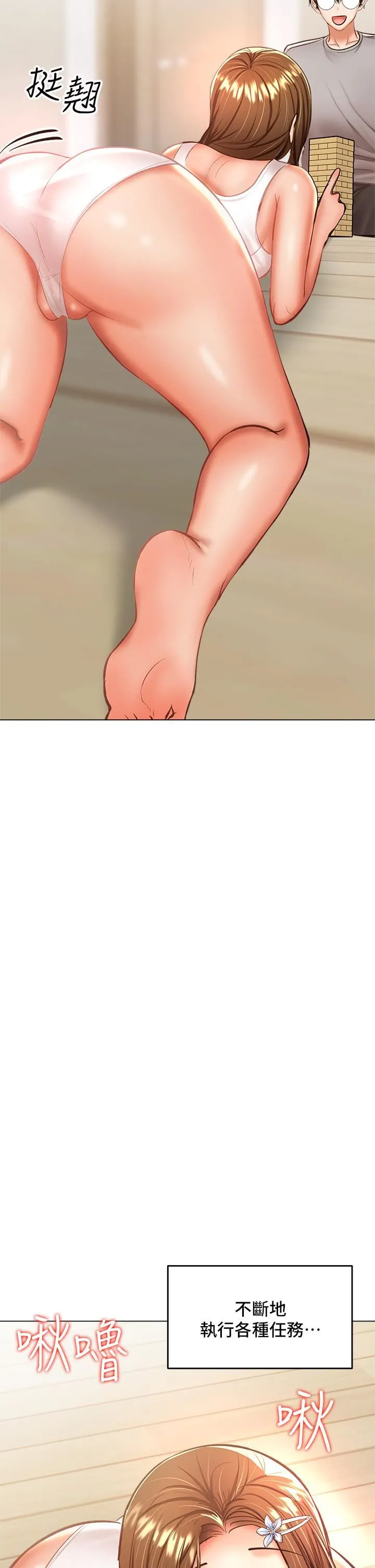 干爹，请多指教 - 第34话-逐渐走火的色情迭迭乐 - page 25