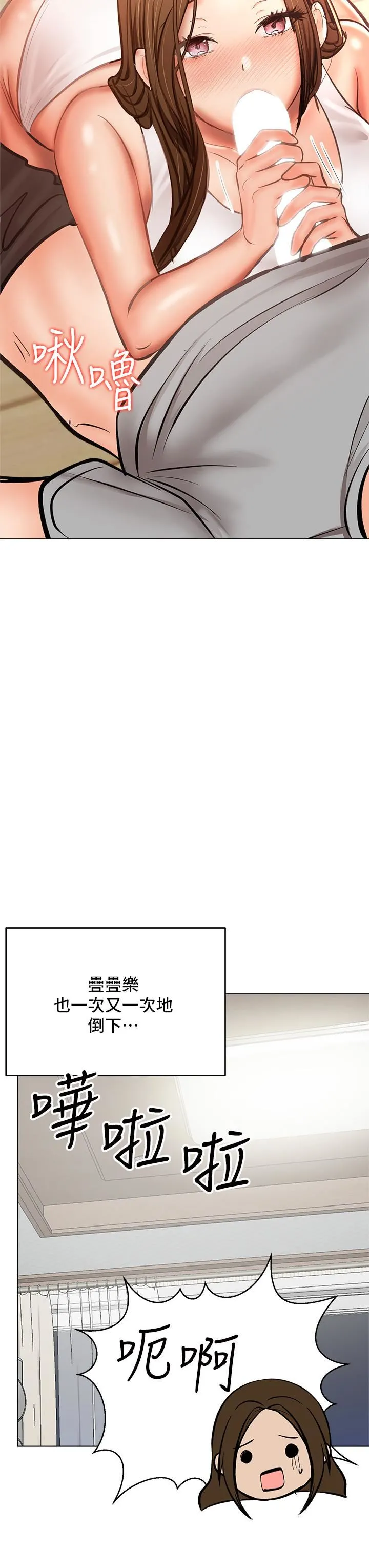 干爹，请多指教 - 第34话-逐渐走火的色情迭迭乐 - page 26