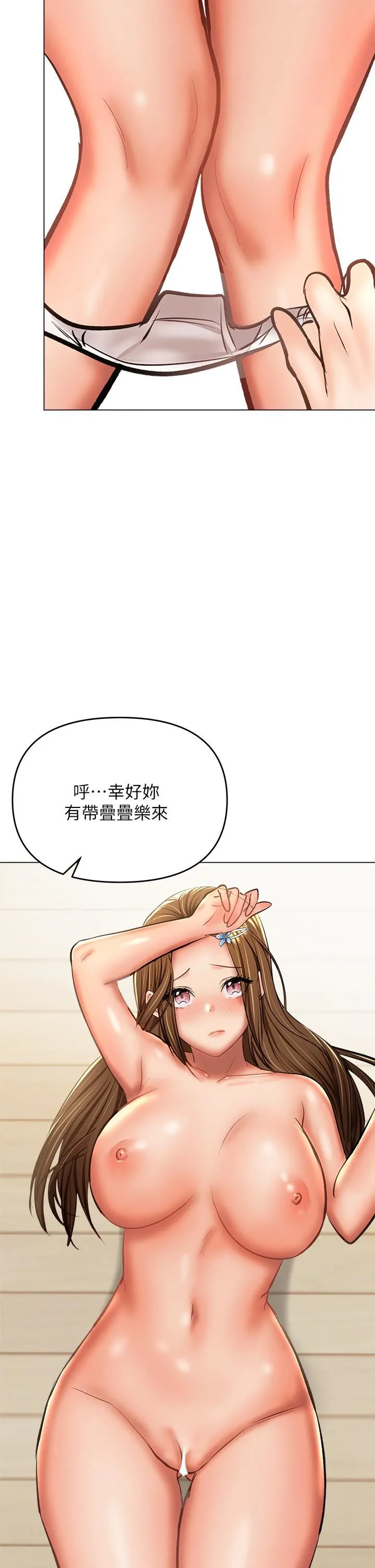 干爹，请多指教 - 第34话-逐渐走火的色情迭迭乐 - page 33