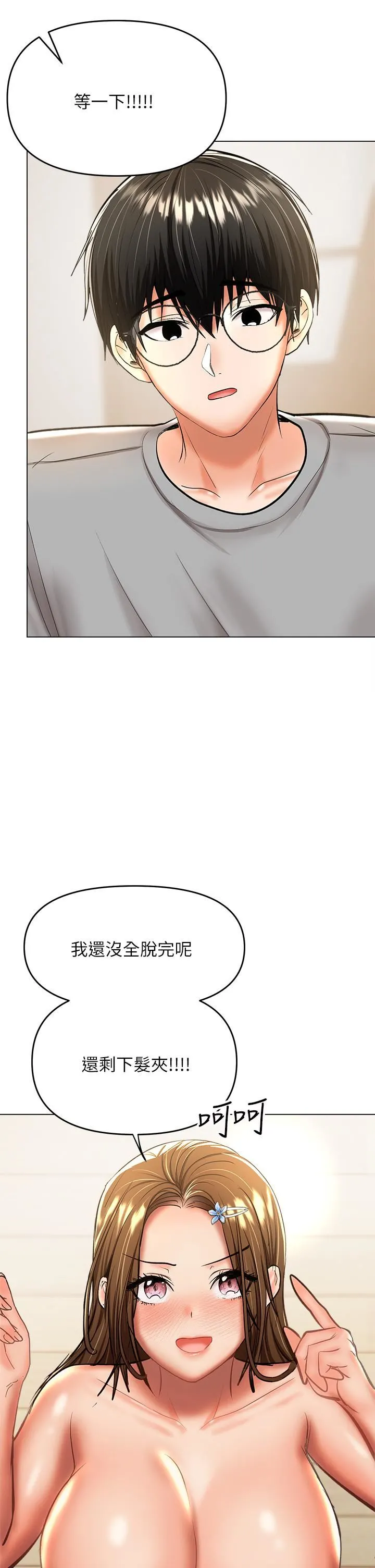 干爹，请多指教 - 第34话-逐渐走火的色情迭迭乐 - page 36