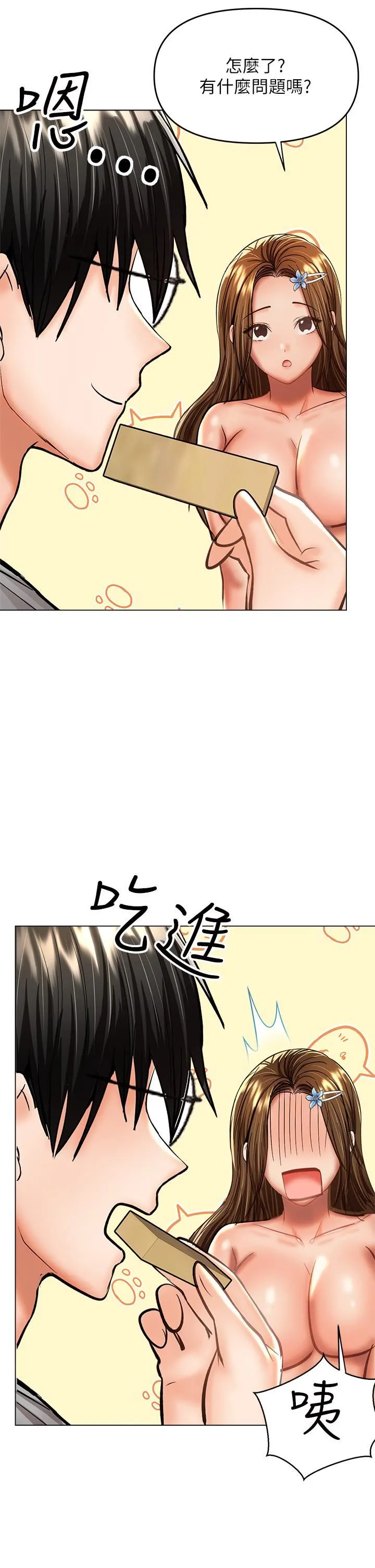 干爹，请多指教 - 第34话-逐渐走火的色情迭迭乐 - page 41