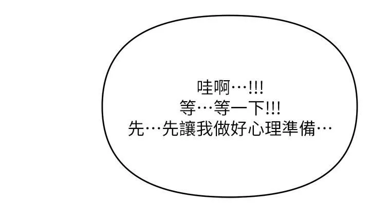 干爹，请多指教 - 第34话-逐渐走火的色情迭迭乐 - page 49