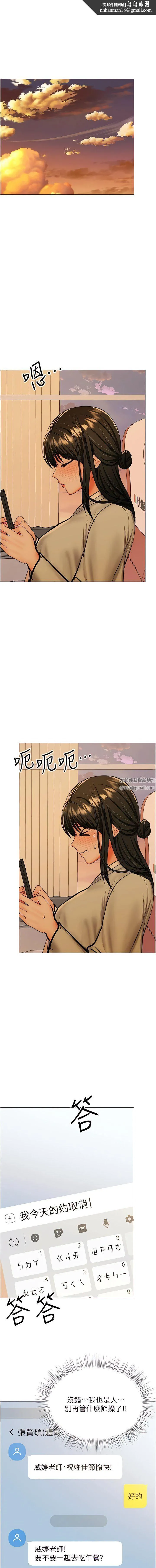 干爹，请多指教 - 第56话-夫君，我来帮你沐浴 - page 1