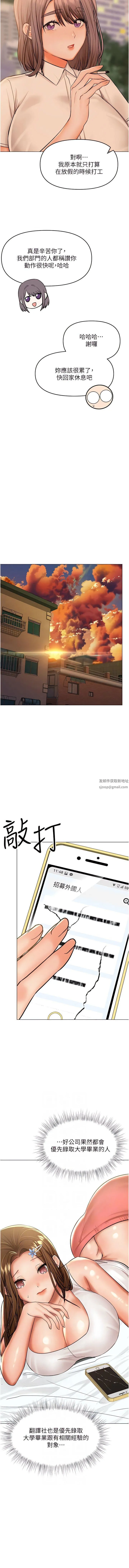 干爹，请多指教 - 第56话-夫君，我来帮你沐浴 - page 3
